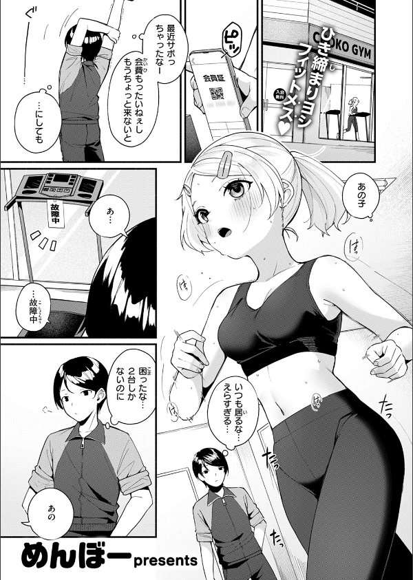 COMIC快楽天ビースト 2025年08月号_51枚目の画像